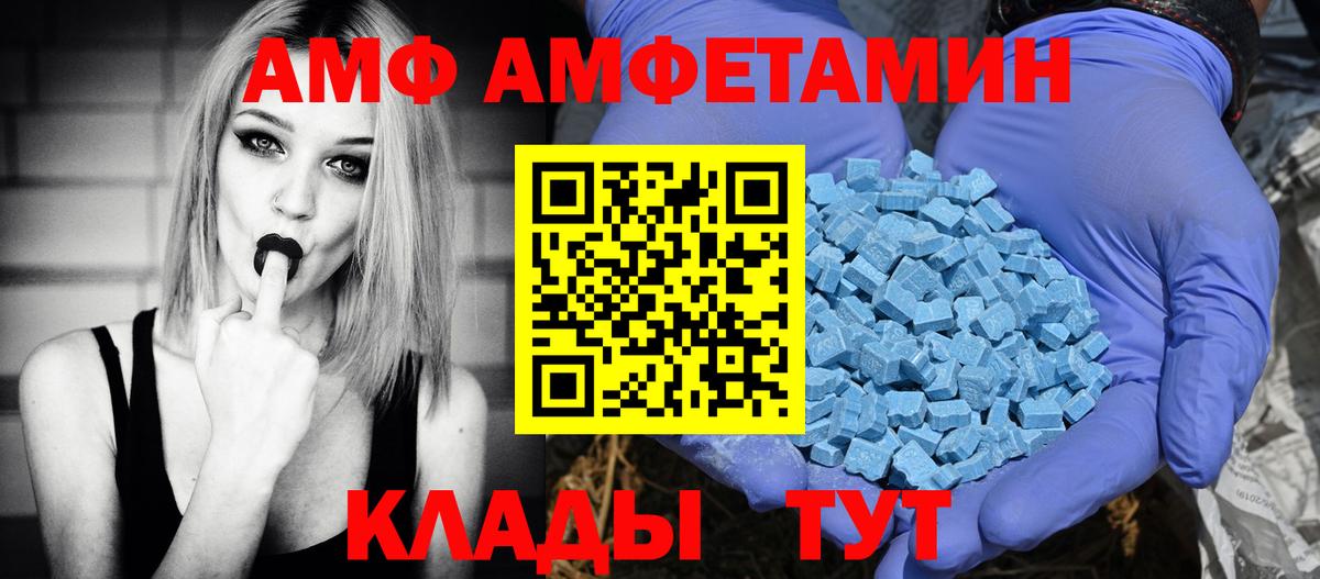 АМФЕТАМИН  Amphetamine Premium  Вход с VPN  Сарапул 