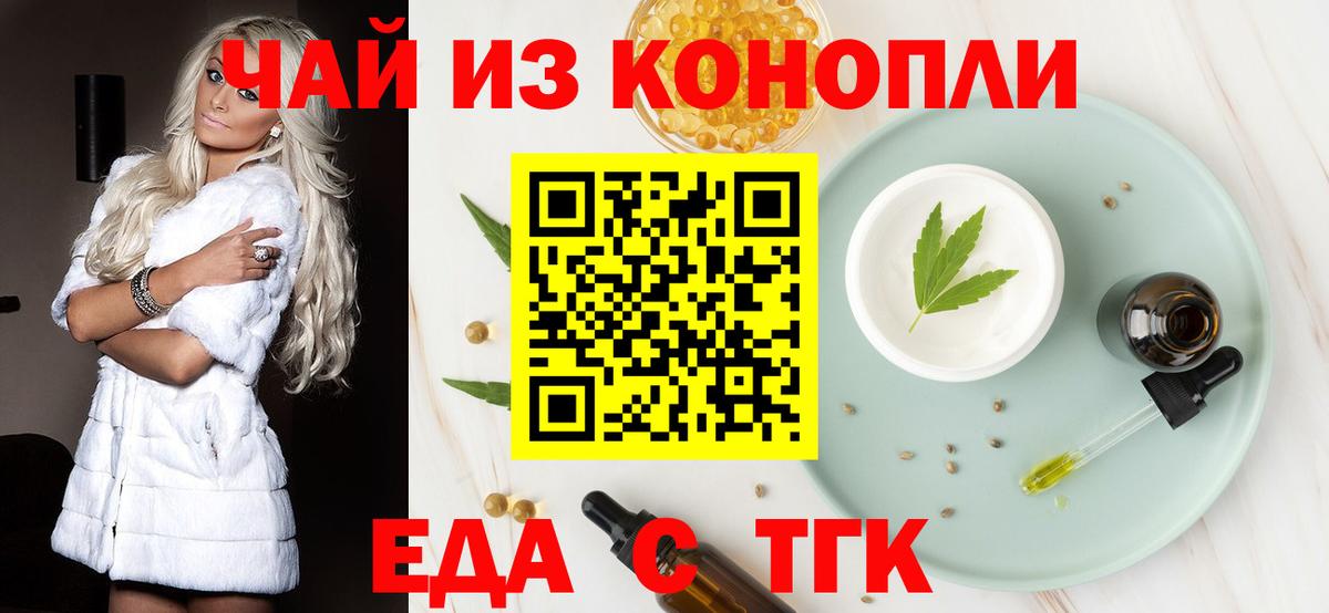 Cannafood марихуана Сарапул