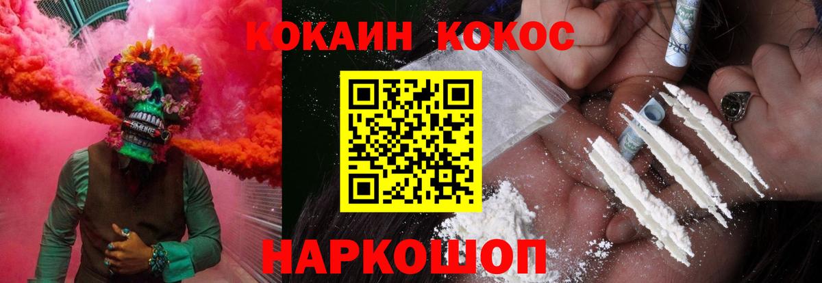 COCAIN Fish Scale Сарапул