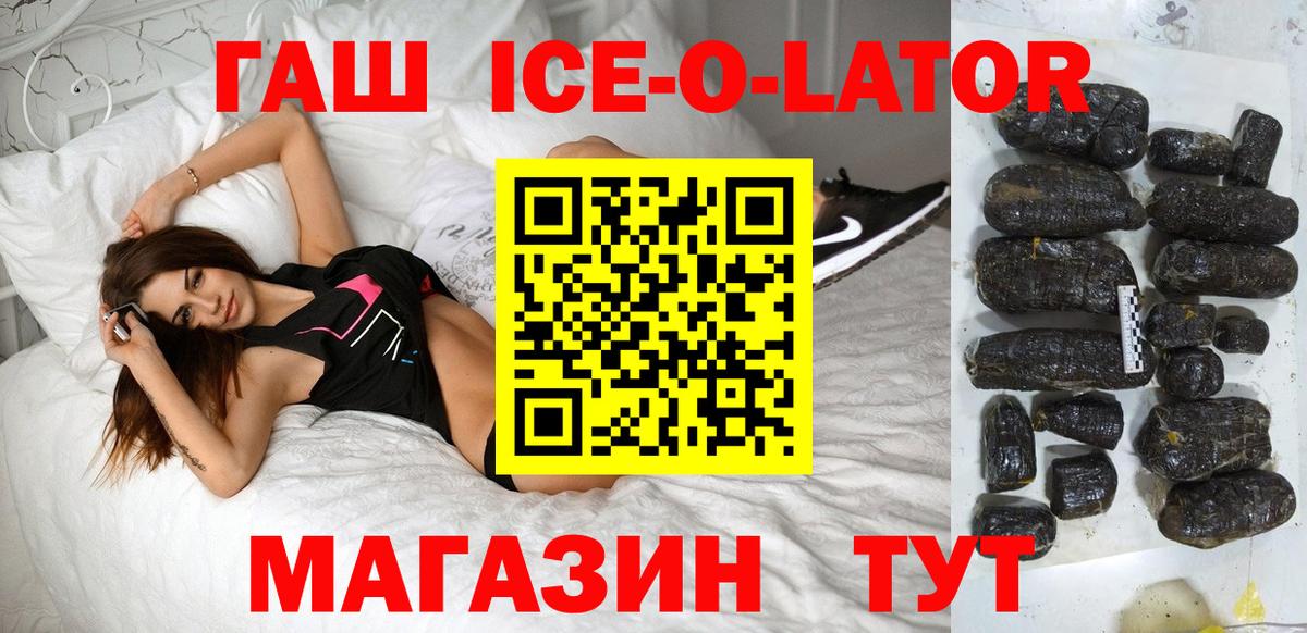 ГАШ Premium  Вход с VPN  Гашиш  Сарапул  ГАШ 40% ТГК 