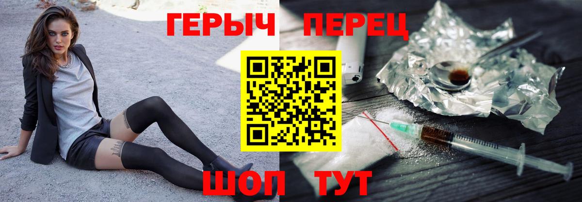 Героин герыч Сарапул