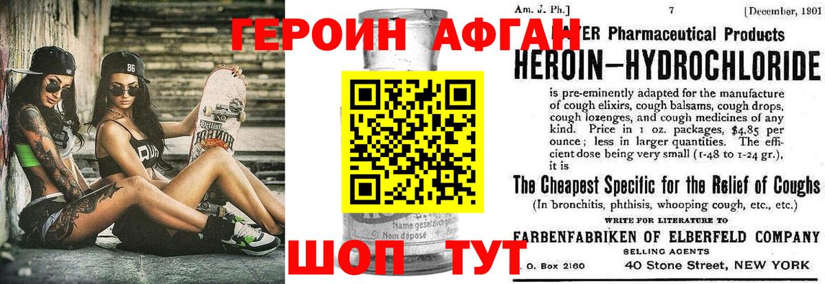Героин Heroin  Вход с VPN  Героин  Сарапул 