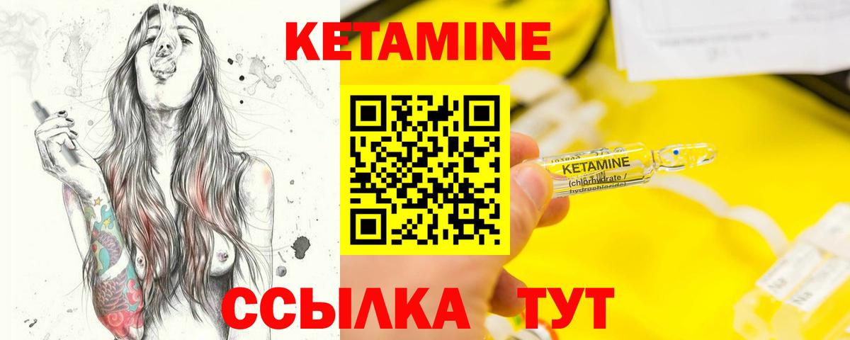 Кетамин VHQ  Вход с VPN  Сарапул  КЕТАМИН VHQ 