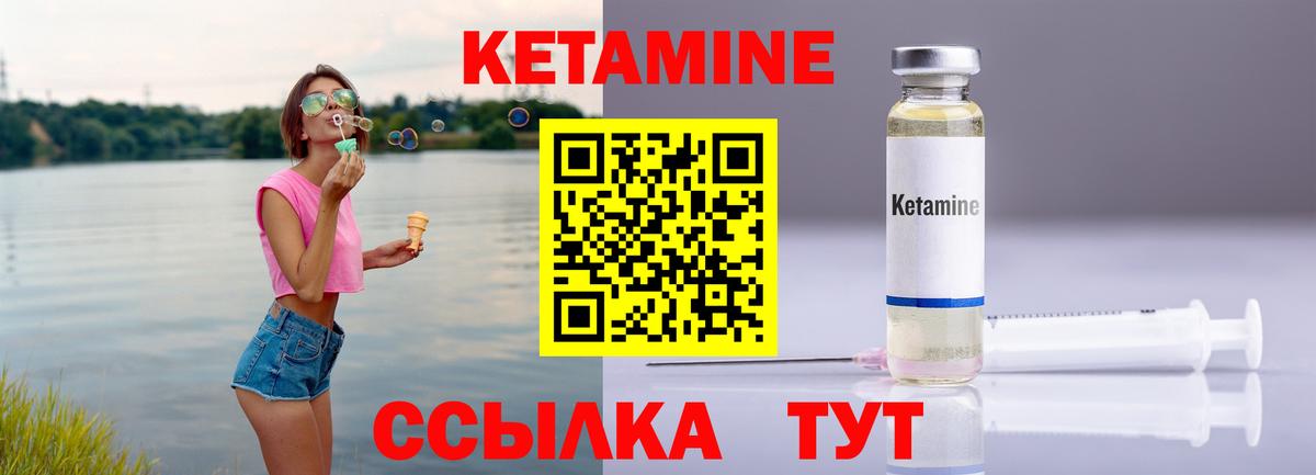 Кетамин VHQ Сарапул