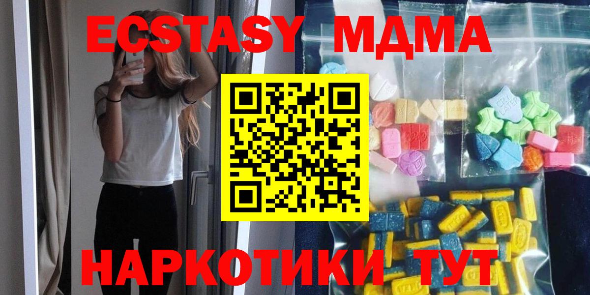 MDMA  Вход с VPN  МДМА Molly  Сарапул  MDMA Molly 