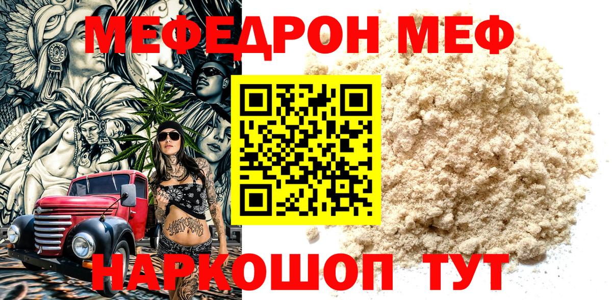 МЕФ  МЯУ-МЯУ  Вход с VPN  Сарапул  Мефедрон 4 MMC  МЕФ mephedrone 