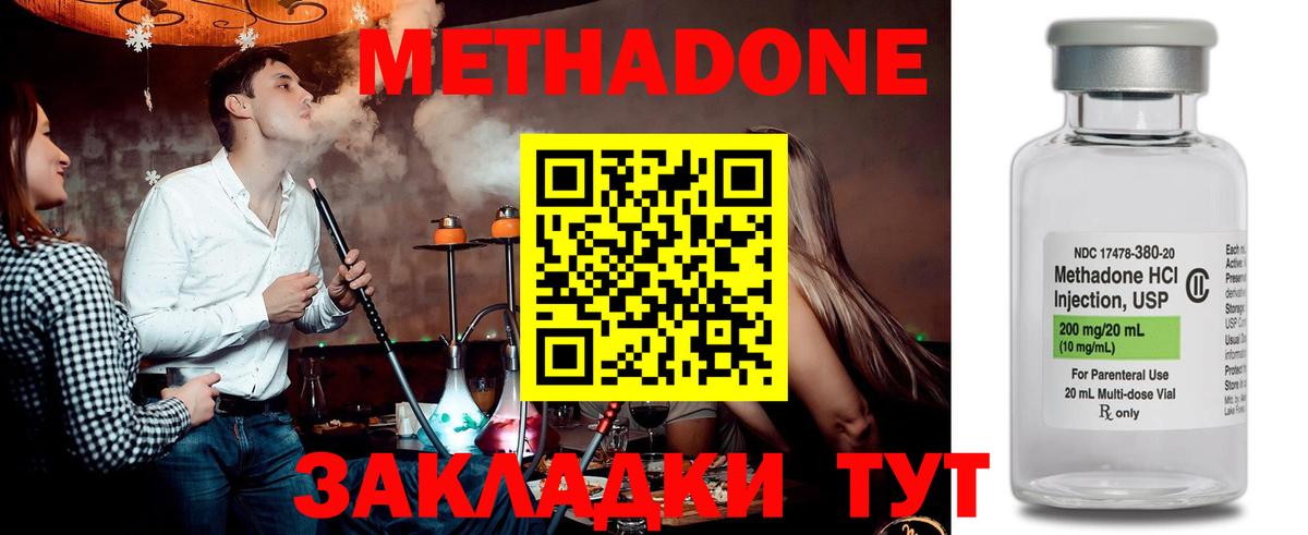 Метадон белоснежный  Вход с VPN  ссылка на мегу маркетплейс  Сарапул 