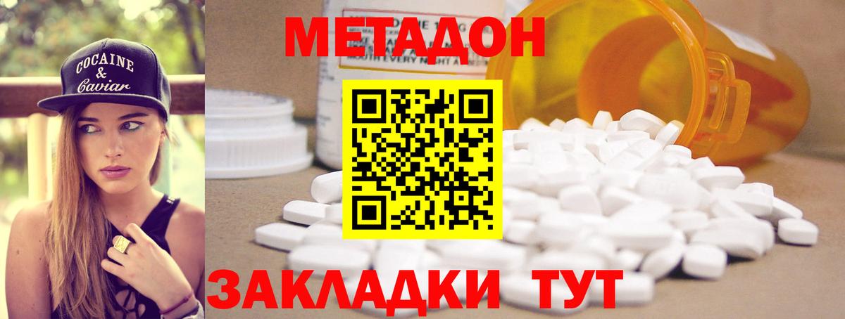 Метадон белоснежный Сарапул