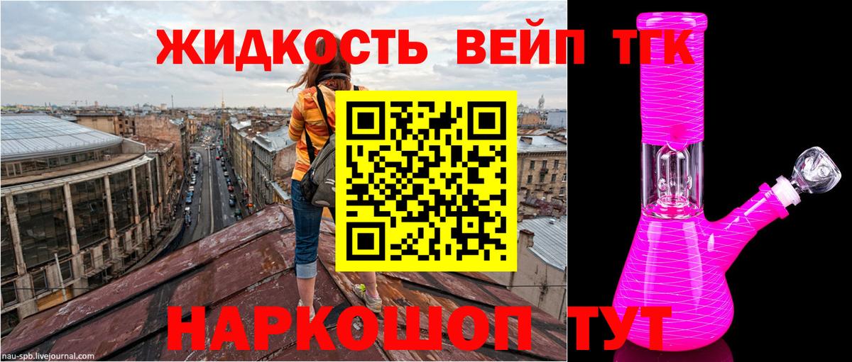 Дистиллят ТГК концентрат Сарапул