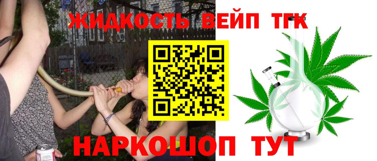 Сарапул  Дистиллят ТГК вейп с тгк  Вход с VPN 